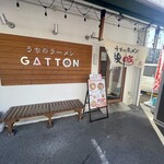 うちのラーメン 我豚 - 僕は守山駅から歩いて5分ほどのところにあるラーメン屋に入った。 店の名前は「うちのラーメン 我豚（がとん）」だ。