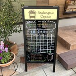 Boulangerie Copain - 