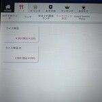 ランチ＆ダイニング スペイン - メニュー