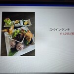 ランチ＆ダイニング スペイン - 基本