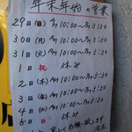 ラーメン二郎 - 【再訪】2013-14年末年始