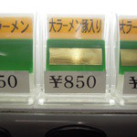 ラーメン二郎 - 【再訪】大豚(2014.01)