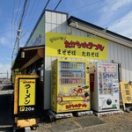 それいけ!たかちゃんラーメン - 外観