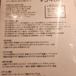 肉寿司 焼き鳥 食べ放題 個室居酒屋 ワイワイ東京 新宿店 - 予約無しの場合のコース 