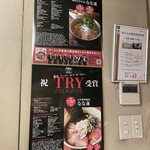 日本橋 製麺庵 なな蓮 - へー。