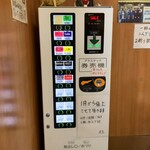 ラーメン二郎 京成大久保店 - 券売機