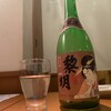 UMAMI日本酒弐番館