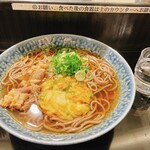 Nankai Soba - 