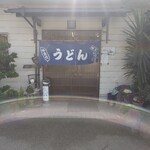 手打うどん 町川 - 