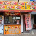 Hakata Inahoyaki - お店の外観