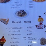 ルポゼ - メニュー③