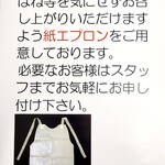 HEART BURGER - 紙エプロンご用意しております。