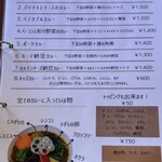 ルポゼ - メニュー②