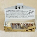 北の自然菓 柳月 - プレーン650円