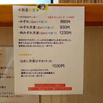 手打ちうどん 上を向いて - 