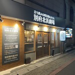 Beppu Kitahama Gekijou - 