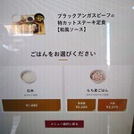 Yayoi Ken - もち麦ごはんの大盛　プラス80円