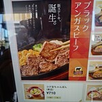 Yayoi Ken - 今日はネットの記事で、やよい軒のステーキの紹介をしていたので食べたくなり
                        高砂のやよい軒に来ました。
                        ブラックアンガスビーフ　1990円。