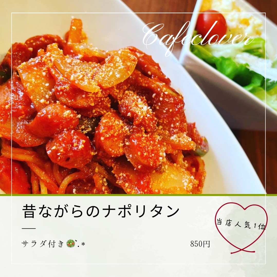 cafe クローバー