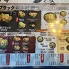 熊本ラーメン大悟 - 