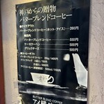 アメ横ダンケ - 店頭に貼っていた商品案内。