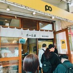 ポーたま 牧志市場店 - 