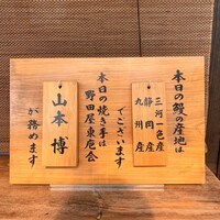 入谷鬼子母神門前のだや - 