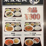 鍋と餃子 うまいもん酒場 楽宴 - 