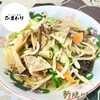 ラーメン専門 ひまわり - 