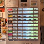 麺屋 ねむ瑠 - 券売機