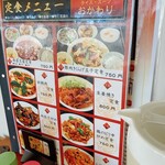 中華料理福園 - 