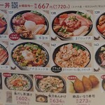 魚丼 - メニュー①
