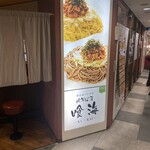Nikusobaya Kuukai - 店頭外観
