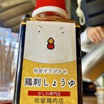 食楽々 - 鶏刺しょうゆ　美味さの決め手はこの醤油！
      自分のお土で産購入しちゃいましたヨ！