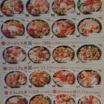 魚丼 - メニュー②