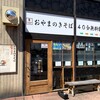 おやまのきそば 足利市駅前店