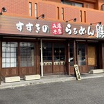 Susukino Ramen Zen - 