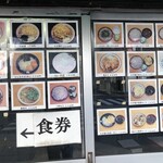 あり賀せいろう - 