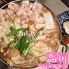 芝浦食肉市場直送 品川ホルモン