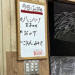 大衆食堂ちとせ - おすすめ