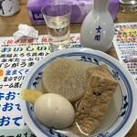 魚庭本店 - おでん盛り合わせ