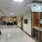 中華料理 弘善坊 - 新橋第一ビルの2階にあります