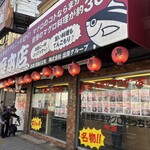 魚庭本店 - 