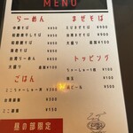 中華そば 萩野谷商店 - 