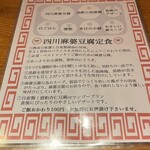 旨辛麻辣専門店 サカホンキッチン - 