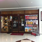 Fujinobou Kizen - お店の入り口