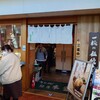 銀座 木屋 羽田空港店