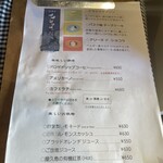 呑める喫茶店イイジカン - 