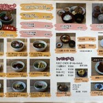 かしわうどん玉蔵 - メインメニュー{カウンター設置}