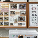 かしわうどん玉蔵 - メインメニュー{券売機の上に設置}